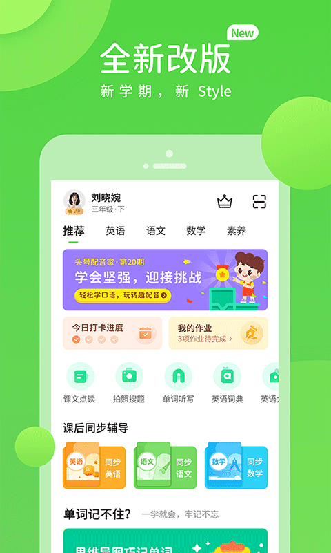 浙教学习.png