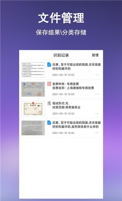 文字提取扫描王.jpg