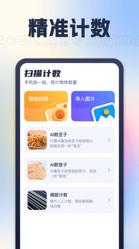 AI测量仪距离.jpg