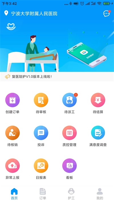 复医陪护.jpg