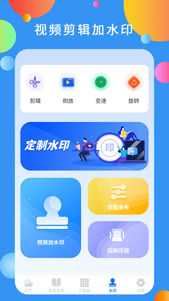 辰星天气.png