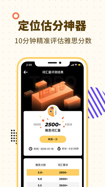 土豆雅思单词.jpg