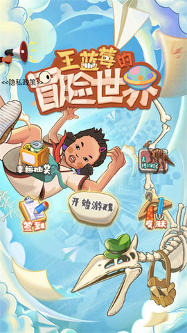 王蓝莓的冒险世界.jpg