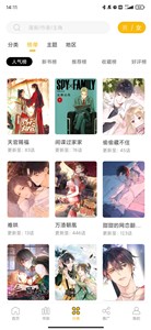 get漫画去广告.jpg