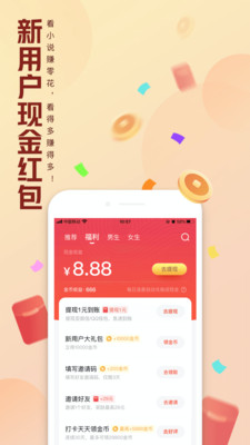 qq阅读小说免费版.jpg