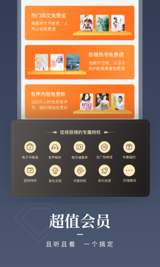 咪咕阅读免费版.jpg