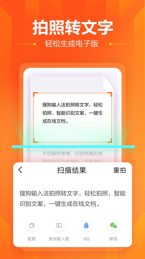搜狗输入法原版.jpg