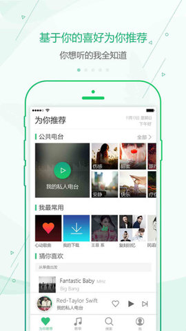 九酷音乐免费版.jpg