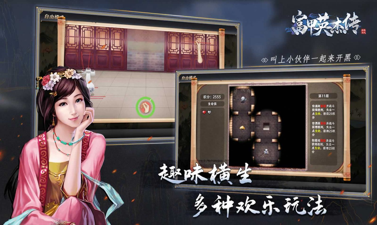 富甲无双手游官方最新版.jpg
