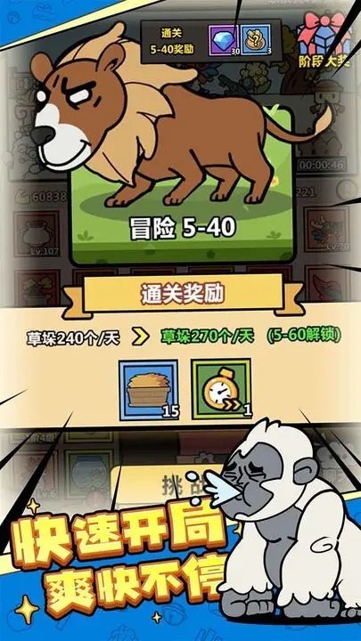 洋葱骑士团内置菜单MOD版.jpg