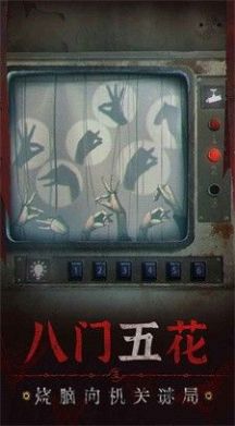 无间梦境来生戏篇游戏内测官方版v1.0