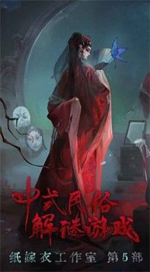 无间梦境来生戏篇游戏内测官方版v1.0