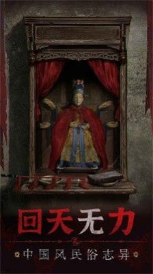 无间梦境来生戏篇游戏内测官方版v1.0