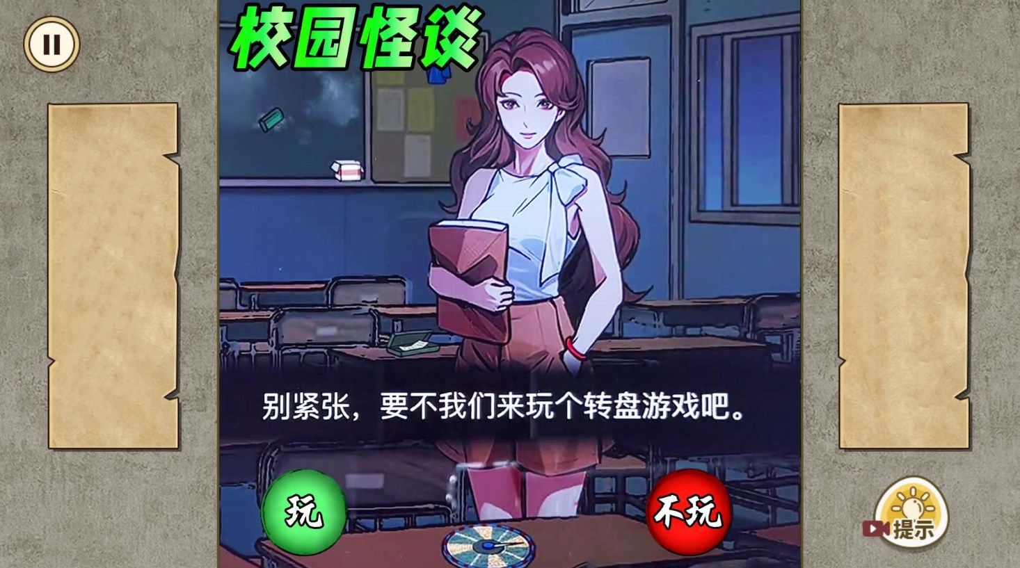 午夜怪谈游戏下载手机版v1.0