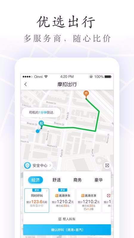摩拉出行.jpg