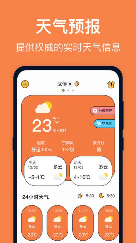 台风天气.jpg