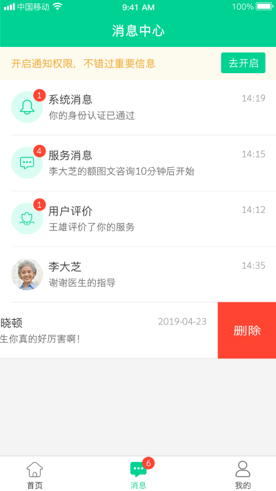 松洋医生.png