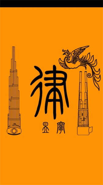 多律制调音器.jpg