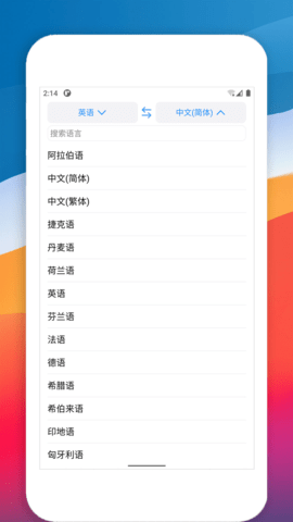 多语种翻译.png