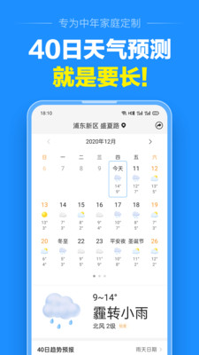 准点天气大全.jpg