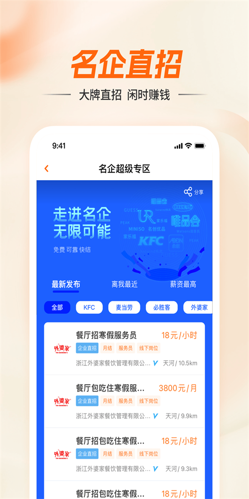 兼职猫找工作.png