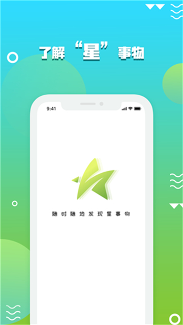 星事物学习.jpg