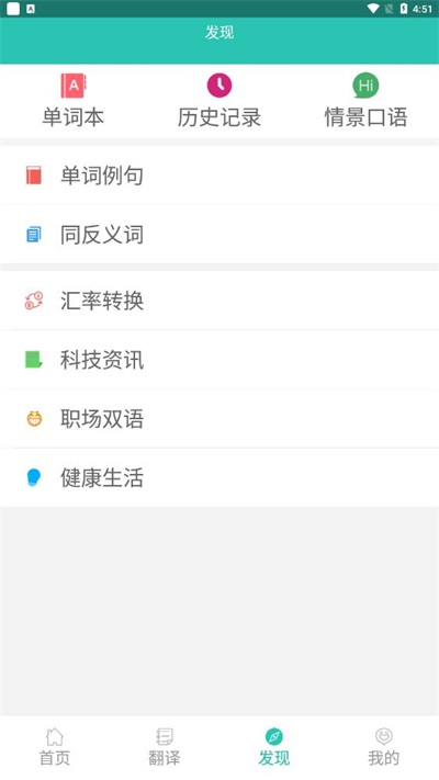英汉翻译字典.png