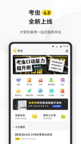 考研全辅导.png