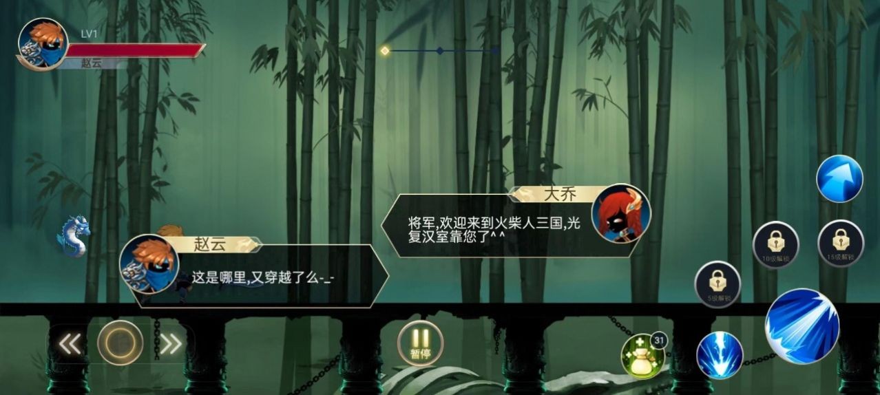 火柴人三国乱斗无限金币版