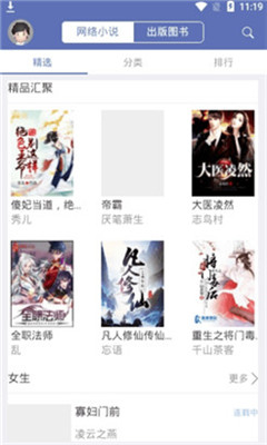 石头追书无广告.jpg