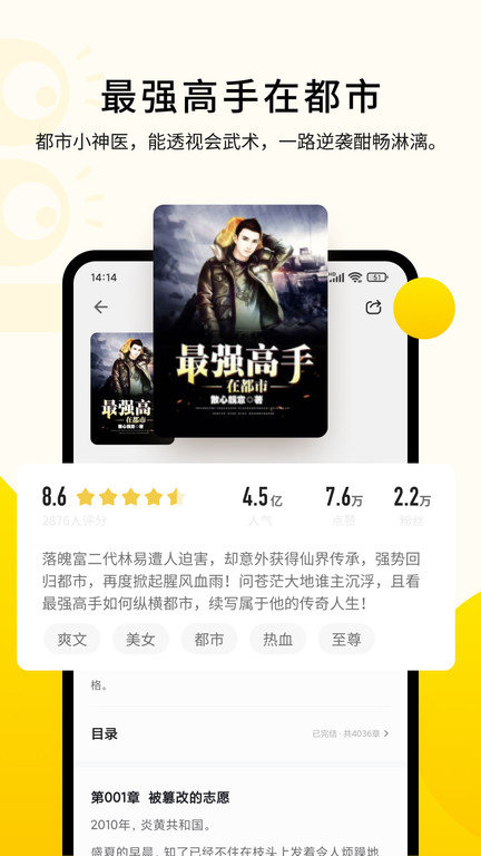 追读小说免费版.jpg
