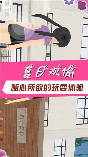 学霸校园