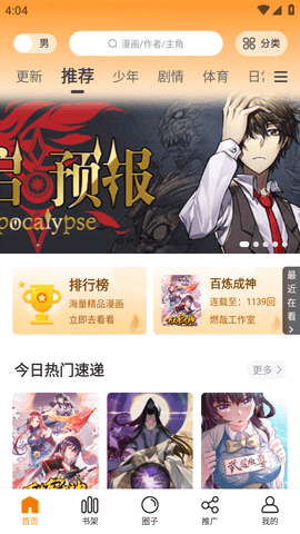丫丫漫画无广告版.png