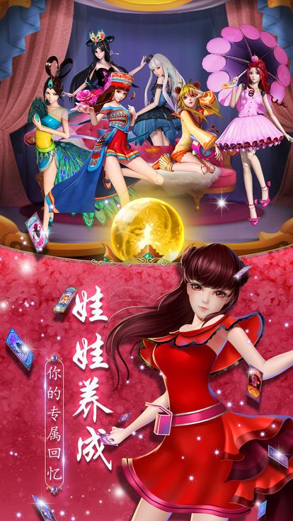 叶罗丽精灵梦