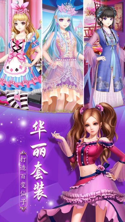 叶罗丽精灵梦