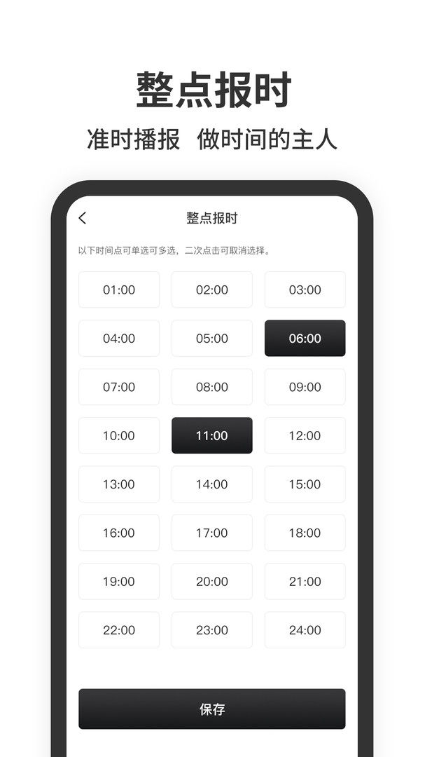 悬浮时钟免费版.jpg