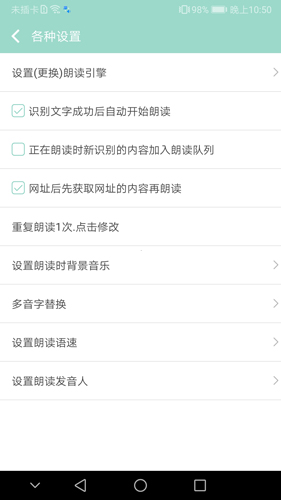 拍照识字朗读旧版.jpg
