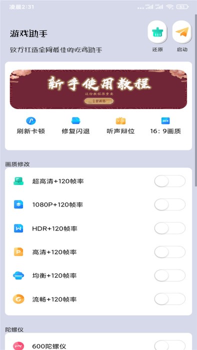 画质大师120帧超高清.jpg