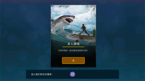 海洋游牧者最新版