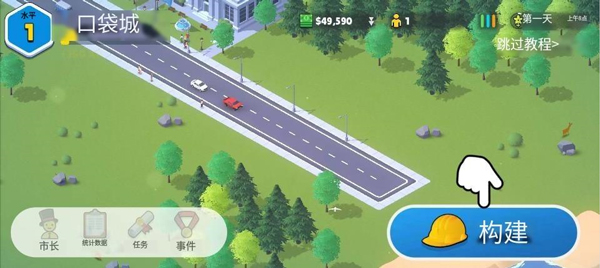 口袋城市2中文版.jpg