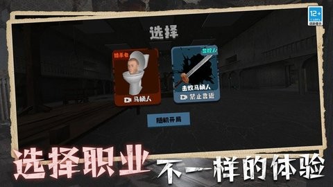 马桶人入侵.jpg
