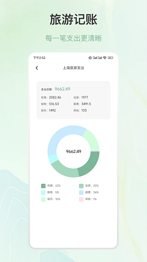 行程规划.png