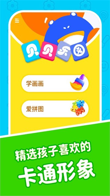 贝贝乐园.jpg
