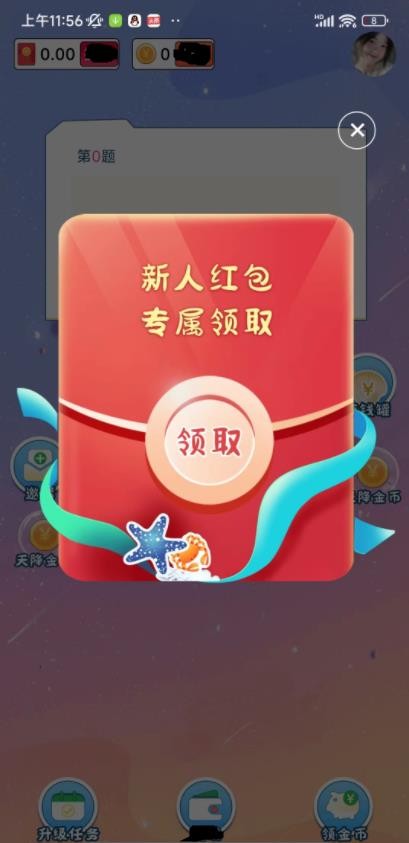 祈福宝红包版