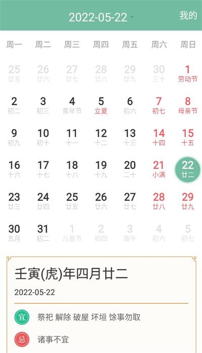 青柠日历.jpg