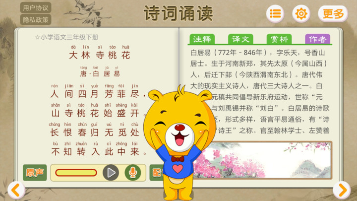 诗词诵读.jpg