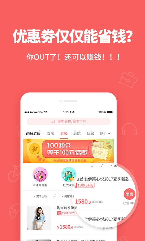 小乐福利购.png