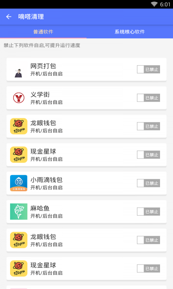 嘀嗒清理.png