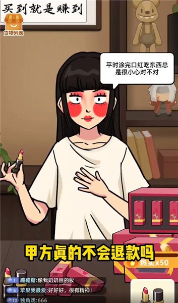 今晚不下播
