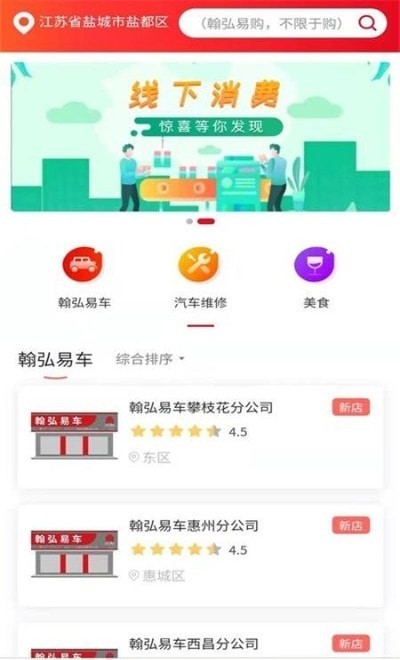 翰弘易购.jpg